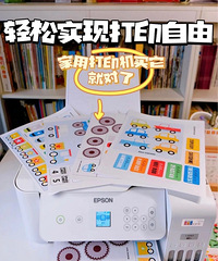 学习打印机天花板,爱普生小白家用学习打印机开团