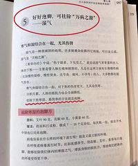花椒水泡脚!祛湿的真快!是廋小肚子最快的方法