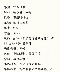 93��161CM��������˶ʿ�������飬����ҽԺ����