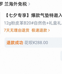 七夕差点买到假化妆品,防不胜防!