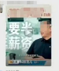 知名官媒记者在大群发女生私密照