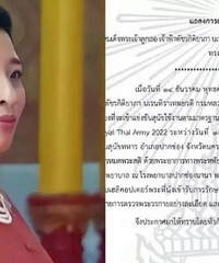 泰国摄政长公主S亡?