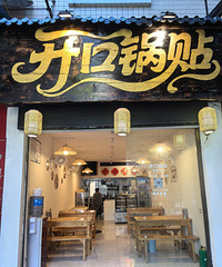 桐梓高铁一日游,吃8顿游玩,速战速决