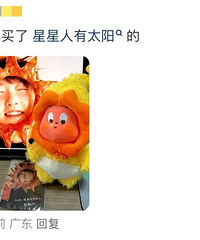 没人发现吗?星星人好像孙颖莎