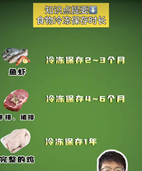 冷冻太久的肉就不要再吃了