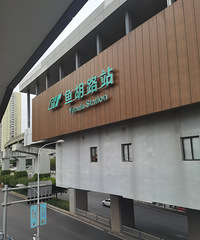 一个人来到巴南刀片岩—矿山公园—磨盘山徒步,不完全按照导航走