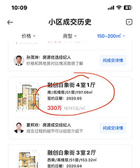 为什么融创白象街相对其他小区房价跌的并不多?