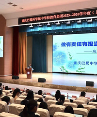 东川高级中学加入巴蜀科学城中学集团,课程共创
