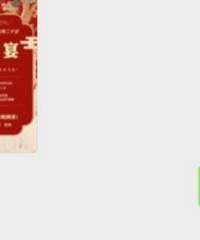 这个生日宴该不该去?