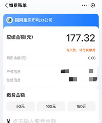 8月开了一个月的空调,来说说你家交了多少电费吧
