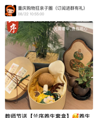 49.9元教师节养生+实用+仪式感,自用送礼