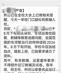 开学最大的瓜,全面禁止教辅进校园!