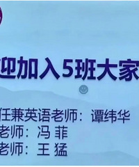 融侨南开今年新初一分班,老师配置,这些是顶配