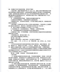 土建合同已签订,黄道吉日准备破土动工