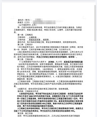 土建合同已签订,黄道吉日准备破土动工
