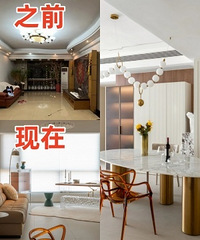 地理位置绝佳,花45万翻新渝中区150㎡老破大
