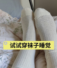 “百病从寒起,寒从脚下生”,说说晚上睡觉穿袜子的好处
