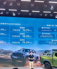 增程数智皮卡,长安猎手K50上市