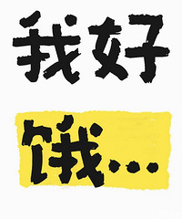 靠饿肚子减肥久了,就再也饿不瘦了?节食有用吗