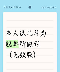 本人这几年为脱单所做的努力,从下载社交软件到参加线下活动