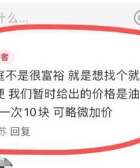 路程20公里,接送小孩10元一次