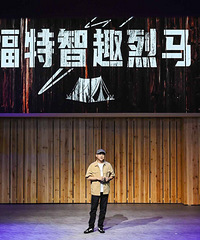 福特智趣烈马全球首发