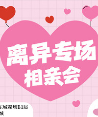 离异专场来咯,落地观音桥的咖啡馆,今天报名有早鸟特惠哦