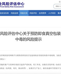 真空包装不是“安全袋”!赶紧查冰箱