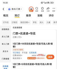 "北京环球"全项目最简通关攻略