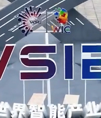 智博会9月5日至8日在重庆举行