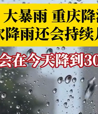 一夜入秋凉,未来3天继续有雨