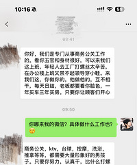相亲发了很多简历,结果遇到很多招聘的,伤害太高,侮辱性极强