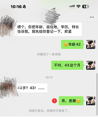 相亲发了很多简历,结果遇到很多招聘的,伤害太高,侮辱性极强