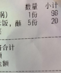 套餐应不应该包含餐位费?