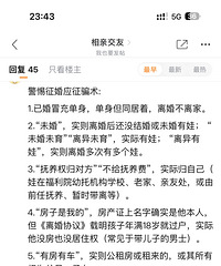 社交网站相亲避坑分享,血泪教训总结出来的经验
