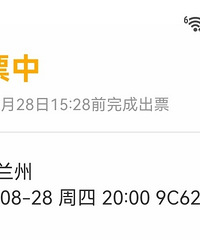 说走就走,兰州西安之行