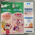 胖东来严选儿童牙膏