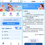 重庆育儿补贴申请流程