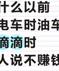 Ϊʲô��ǰû�糵ʱ���ͳ��ܵε�ʱû��˵��׬Ǯ