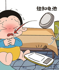 男童误吞电池致残