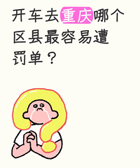 ����ȥ�����ĸ������������ⷣ�����㱻��������