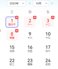 国庆节,8天假,怎么过?