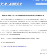 ���¡�2025-2028ѧ��������Сѧ��ȫ���Ծ����������