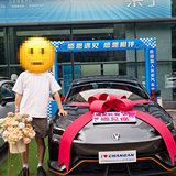 喜提精神小伙专属之车
