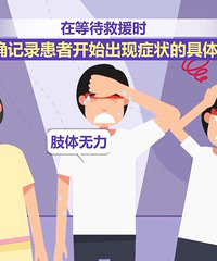这些广泛流传的急救做法,可能延误病情