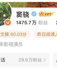 结婚5年后,窦骁与妻子解绑