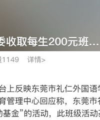 班里人人要交,一年班费20000元,怎么花完的