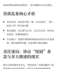 [�Ҿ�]����һ��ɩ�����Ӹ�Ӥ��ι��������Ϣ��ҽԺ��û���ȱ�Ҫ