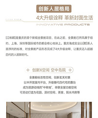 海成江帆郡户型曝光,聊聊这个四代全景舱产品