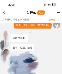 好奇的问下你们能接受另一半做过医美吗?相亲男做过鼻子吸过脂